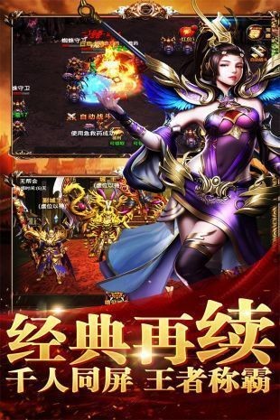 传奇新服创建错位